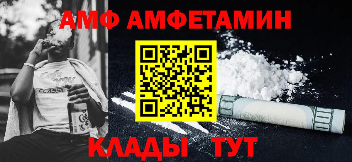 Амфетамин  Вход с VPN  Карпинск  АМФ 97%  Амфетамин 