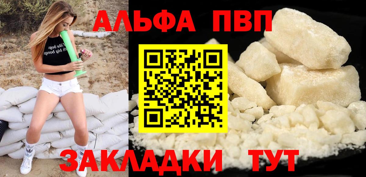 A PVP кристаллы Карпинск