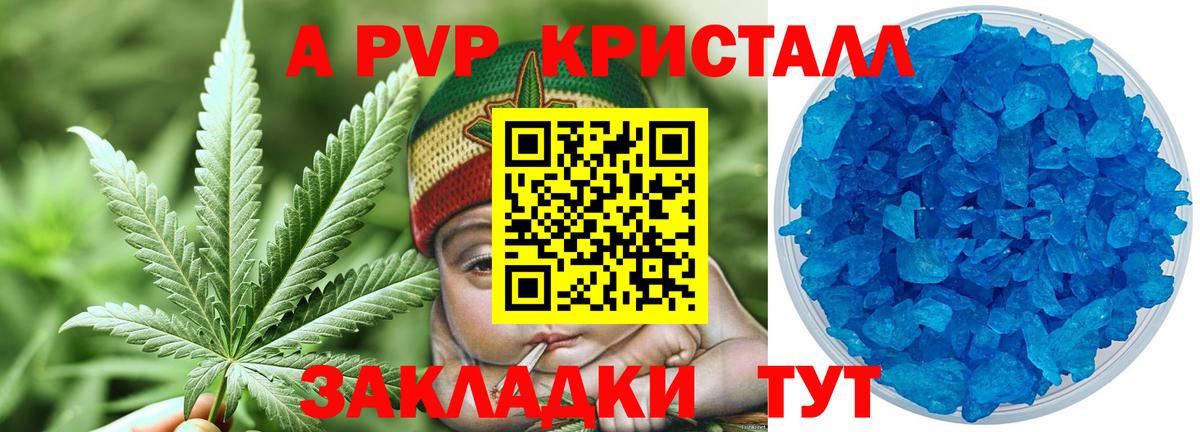 А ПВП кристаллы  APVP крисы CK  Вход с VPN  купить наркоту  Карпинск 