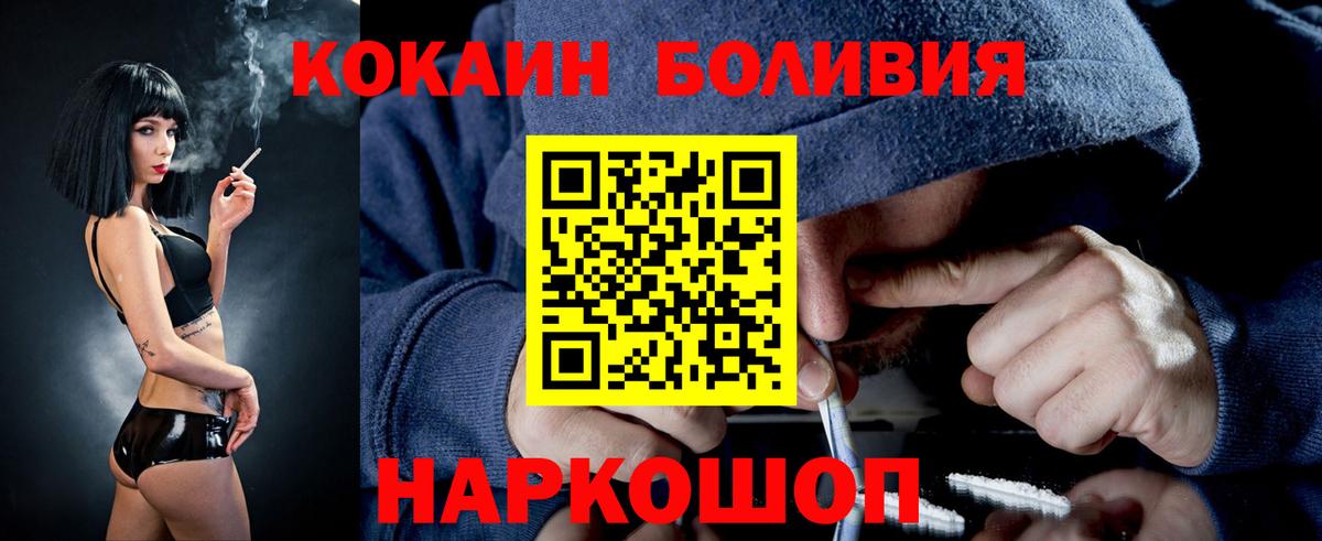 COCAIN FishScale  Cocaine Боливия  Вход с VPN  Карпинск 