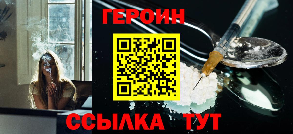 ГЕРОИН  Вход с VPN  Карпинск  Героин гречка 