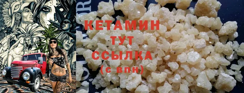 КЕТАМИН ketamine  Карпинск 