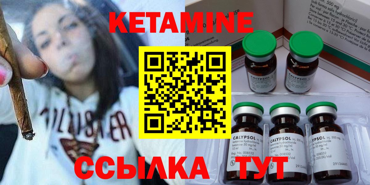 Карпинск  Кетамин ketamine  Вход с VPN  КЕТАМИН ketamine 