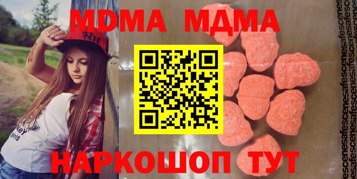 MDMA Molly  МДМА  MDMA Molly  Карпинск  Вход с VPN 