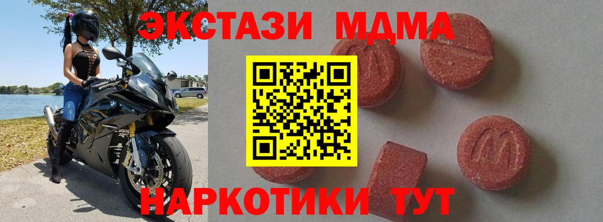 MDMA кристаллы Карпинск