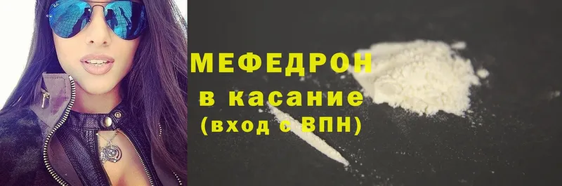 МЯУ-МЯУ mephedrone  закладка  Карпинск 