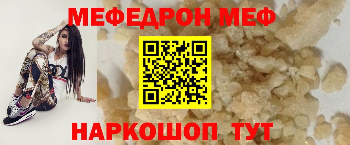 Мефедрон мука Карпинск