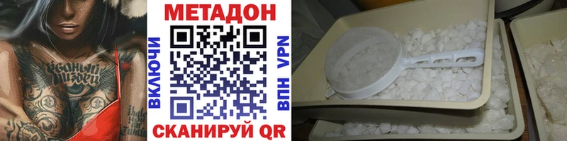 Метадон VHQ  Карпинск 