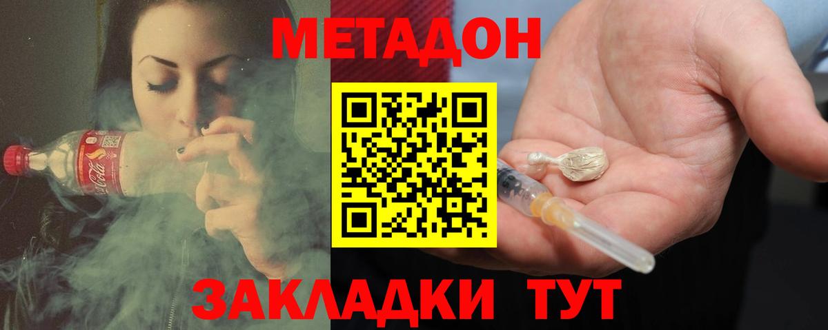 Карпинск  Метадон VHQ  Вход с VPN 
