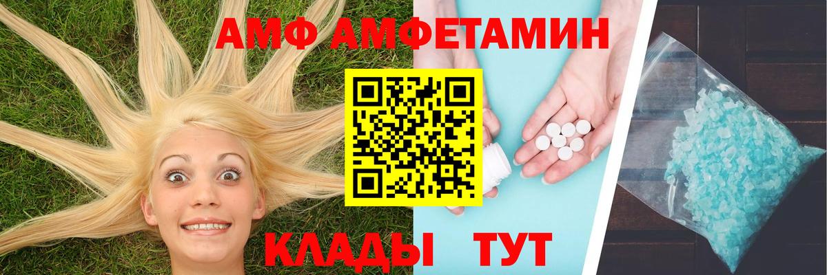 МЕТАМФЕТАМИН Декстрометамфетамин 99.9% Карпинск