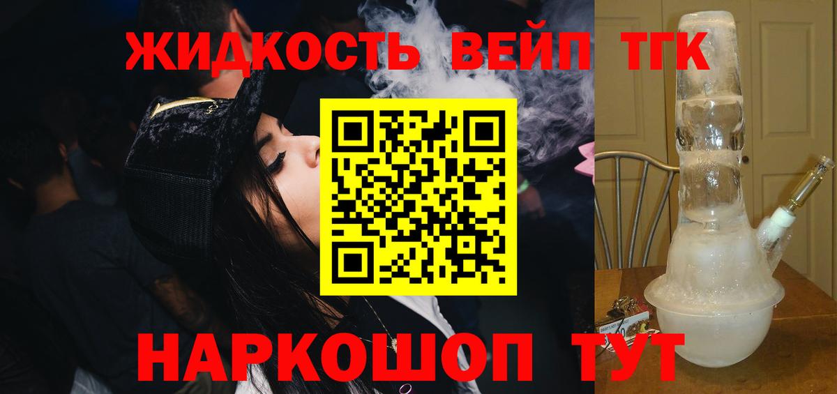 ТГК концентрат Карпинск