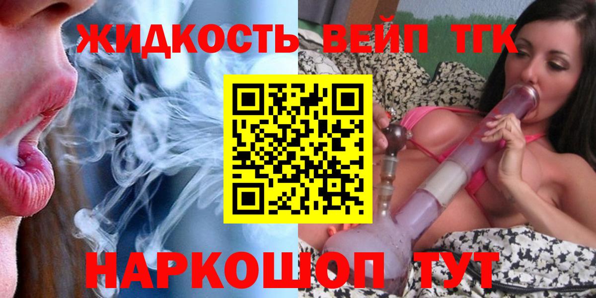 Карпинск  ТГК THC oil  ТГК вейп  Вход с VPN 