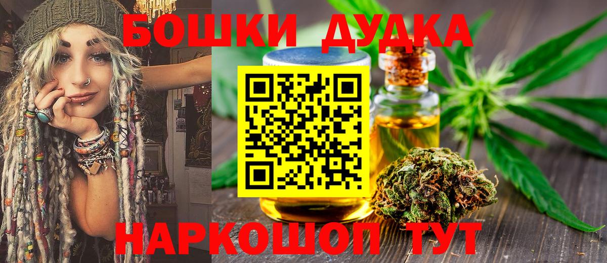 Канабис Ganja  Вход с VPN  Канабис THC 21%  Каннабис ГИДРОПОН  Марихуана OG Kush  Карпинск 